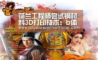 b体育官网直播