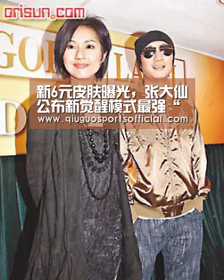 新6元皮肤曝光,张大仙公布新觉醒模式最强“爸爸”,泉水开大五杀,站撸铠_b体育直播(图1) b体育直播