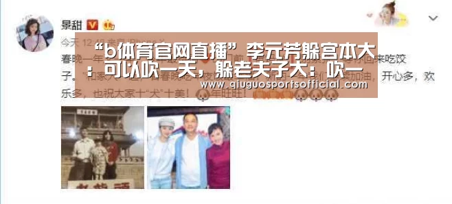 “b体育官网直播”李元芳躲宫本大:可以吹一天,躲老夫子大:吹一个月,躲他:可以吹一辈子!(图2) b体育官网直播