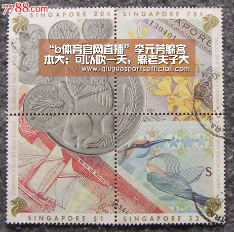 “b体育官网直播”李元芳躲宫本大:可以吹一天,躲老夫子大:吹一个月,躲他:可以吹一辈子!(图3) b体育官网直播