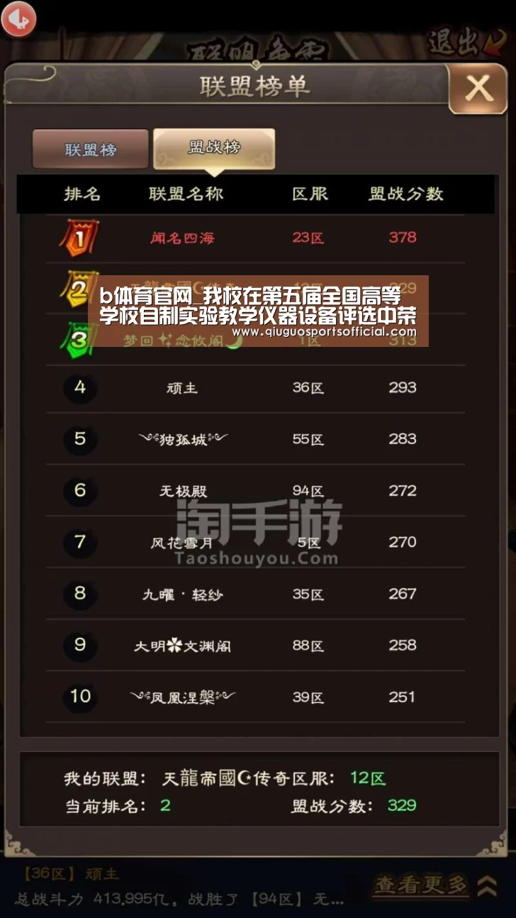 b体育直播