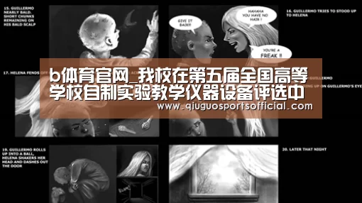 b体育官网直播