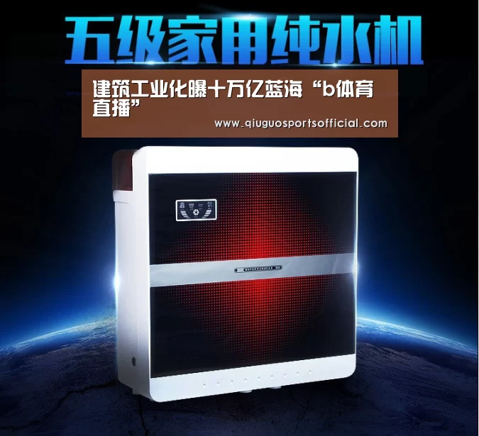 b体育官网直播
