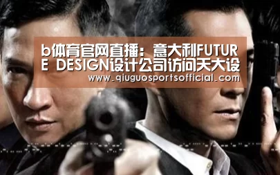 b体育官网