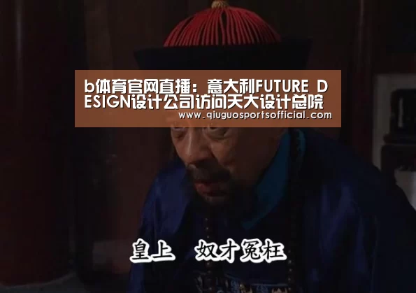 b体育直播