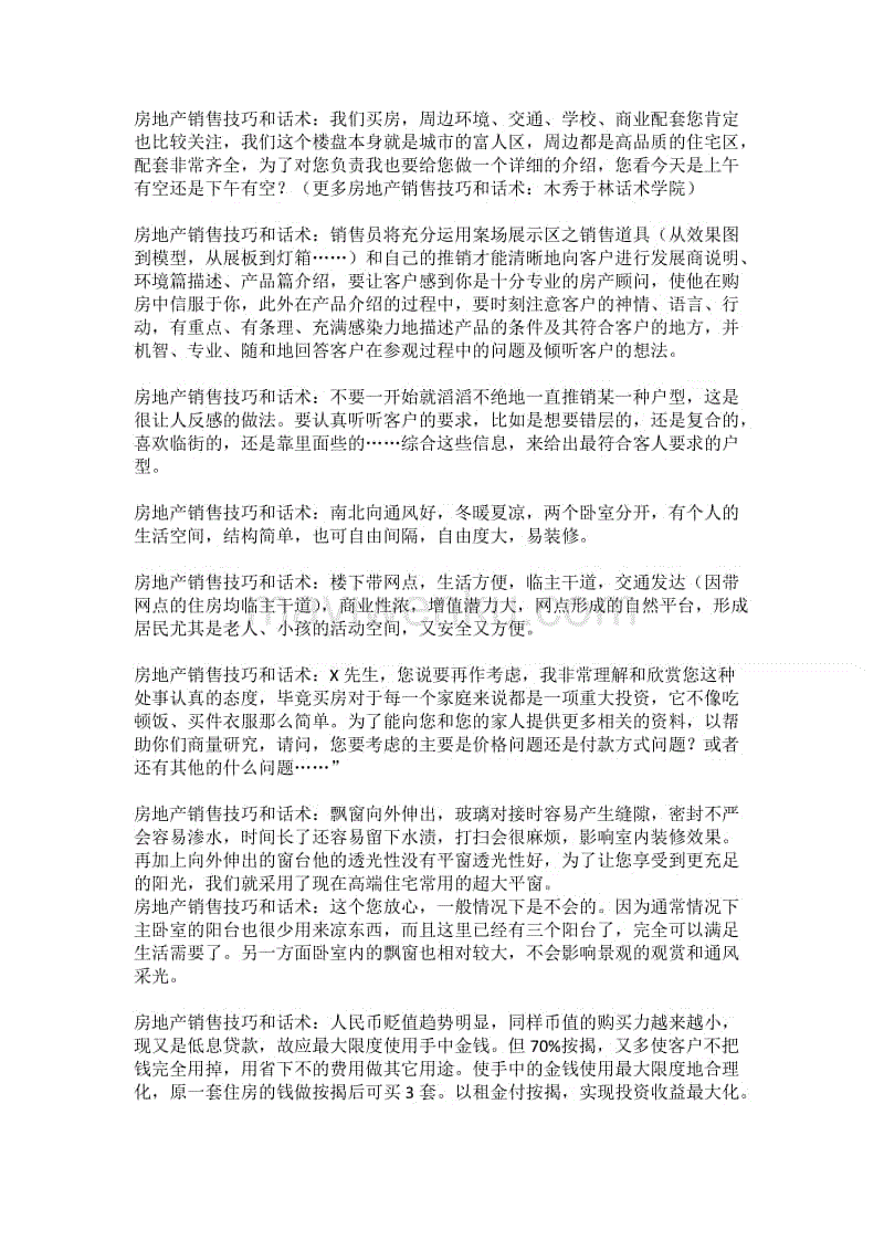 b体育直播_中国建筑西北设计研究院有限公司总经理王军应邀出席勘察设计企业经营管理创新与坚守学术交流会(图2) b体育官网直播