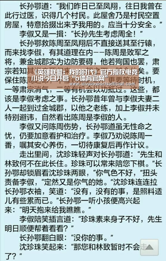 b体育官网直播