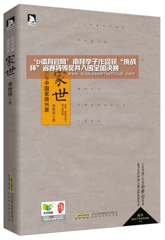 b体育官网直播