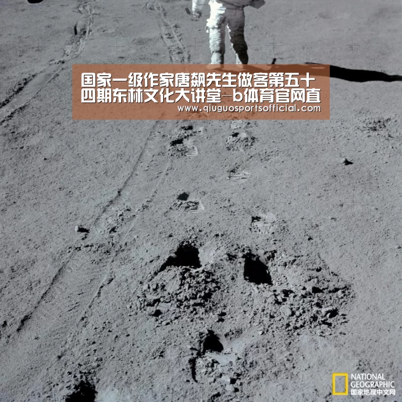 国家一级作家唐飙先生做客第五十四期东林文化大讲堂-b体育官网直播(图4) b体育直播